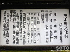 馬門稲荷神社(由緒書き)