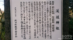 渓道神社(由緒書き)