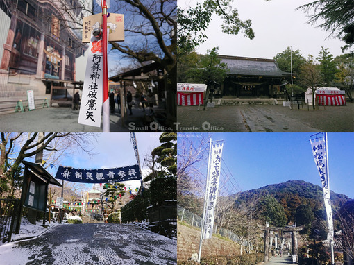 神社&お寺参り