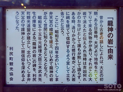 厳島弁財天(5)