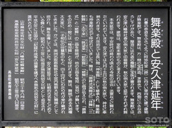 阿久津八幡神社(10)