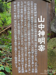 阿久津八幡神社(14)