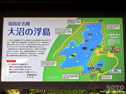 大沼の浮島(案内図)