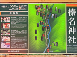榛名神社(09)
