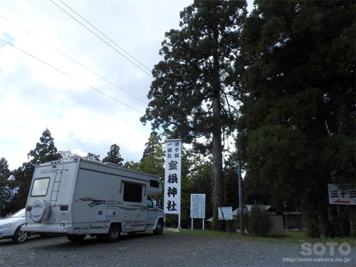 室根山(室根神社入り口)