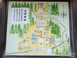 土津神社(看板)