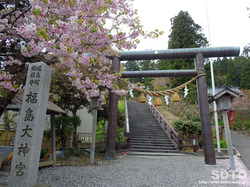 福島大神宮(01)