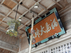 福島大神宮(08)