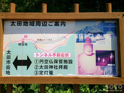 太田山神社(27)