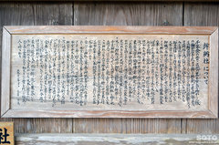 鉾納社(説明板)
