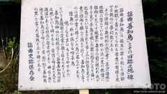善知鳥神社(8)
