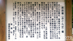 大津山(麻扱場橋 案内板)