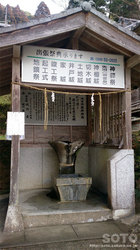 大津山阿蘇神社(生目水)