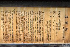 七戸神明宮(3)