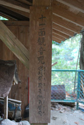 神龍八大龍王神社(8)