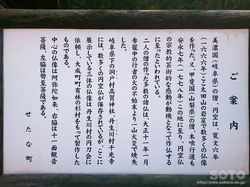 太田山神社(案内板)
