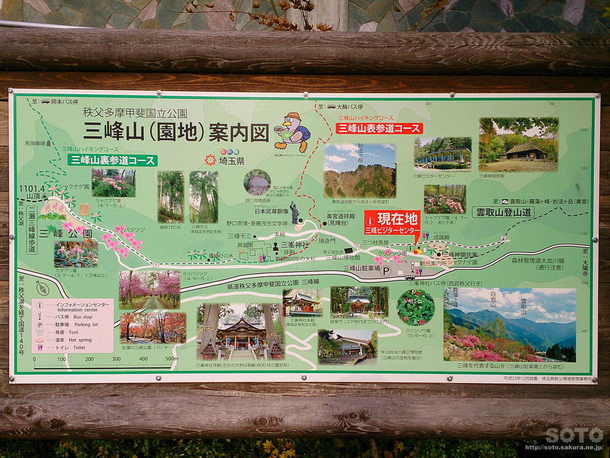 希少 三峯神社 白い気守り 蒸し暑い