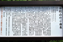 湯殿山神社(3)