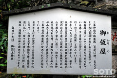 三峯神社（11）