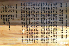 大物忌神社(2)