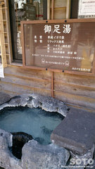 天瀬駅(足湯)