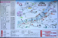 天ケ瀬観光案内看板