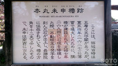 本丸未申櫓