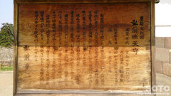 弘前城天守の説明板