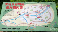 矢谷渓谷周辺観光案内図