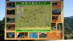 南院内観光マップ