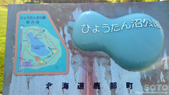 ひょうたん沼公園(1)
