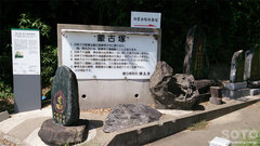 蒙古塚(1)