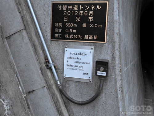 謎のトンネル(2)