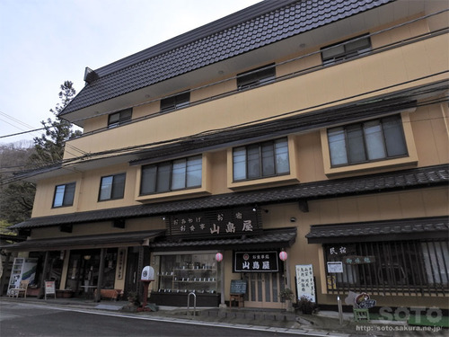 山島屋