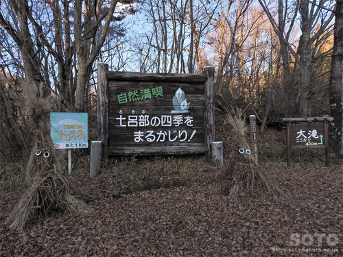 大滝(1)
