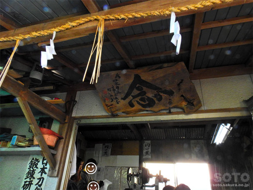 松永日本刀剣鍛錬所(02)