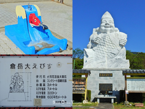 倉岳大えびす(1)