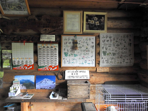 岩尾別(木下小屋2)