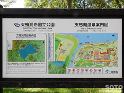 支笏湖散策(01)