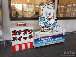シーパルピア女川(4)