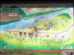 材木岩公園(案内板)