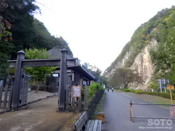 材木岩公園(関所)