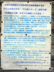 大沼公園2018春(40)