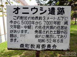 オニウシ公園(05)