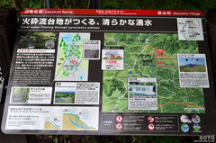 産山村観光案内図