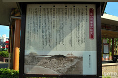 湯の川の説明板