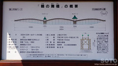 鶴の舞橋(2)