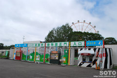釧路市動物園(入口)