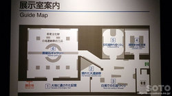 遠軽町埋蔵文化財センター(2)