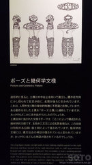 縄文文化交流センター(8)